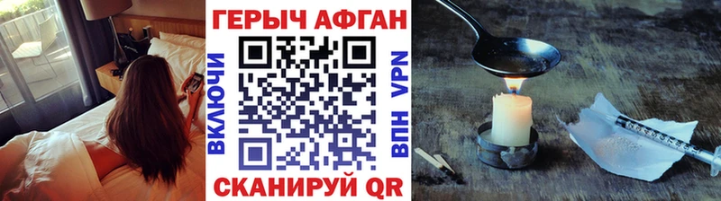 ГЕРОИН гречка  Старая Купавна 