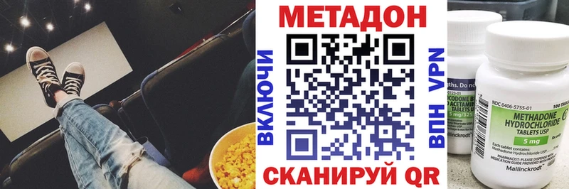 Метадон белоснежный  Старая Купавна 
